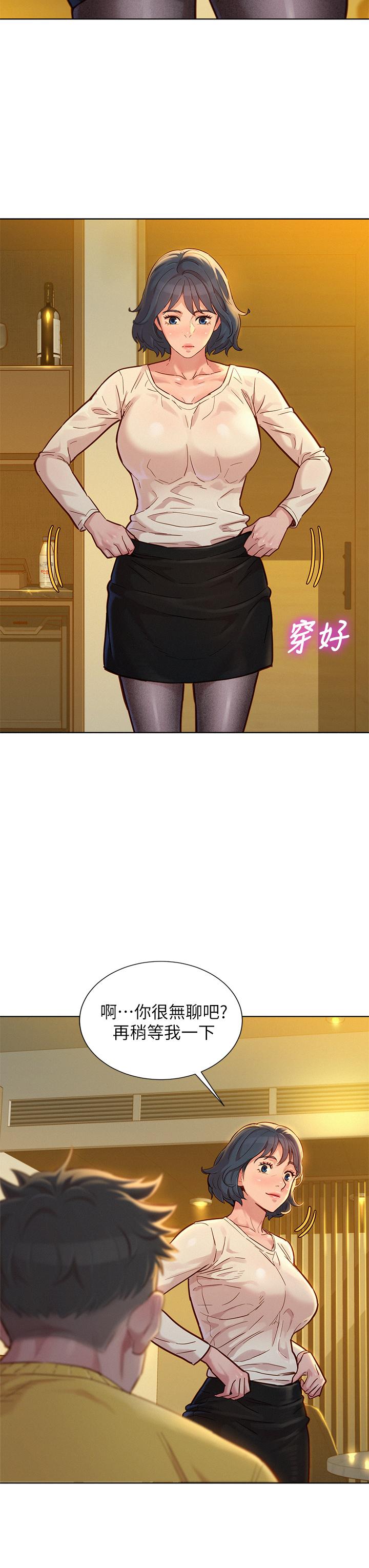 第152话-我不想就這樣放妳走 - 第7.jpg页