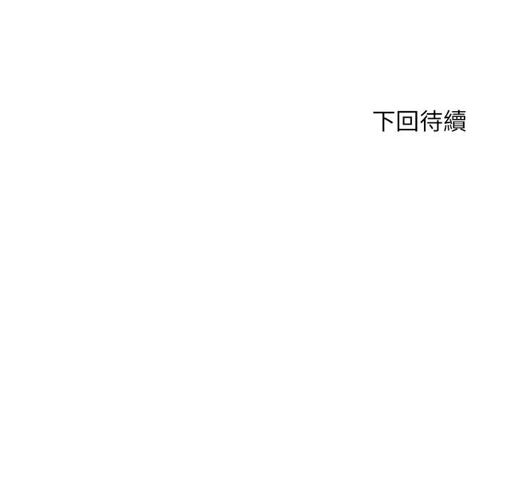 第24話-拜託幹翻我 - 第47.jpg页
