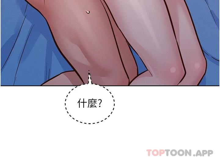 第18话-硬邦邦的老二进去了… - 第20.jpg页