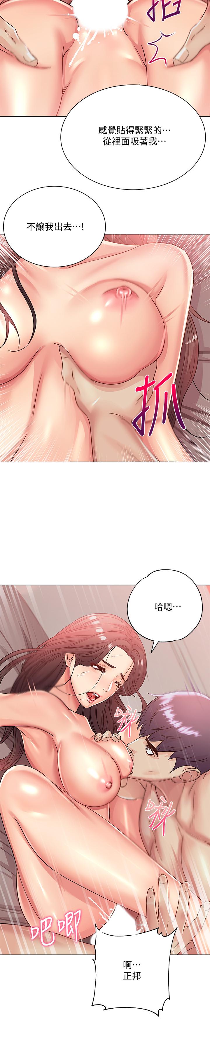第24话-下腹被填满的感觉 - 第13.jpg页