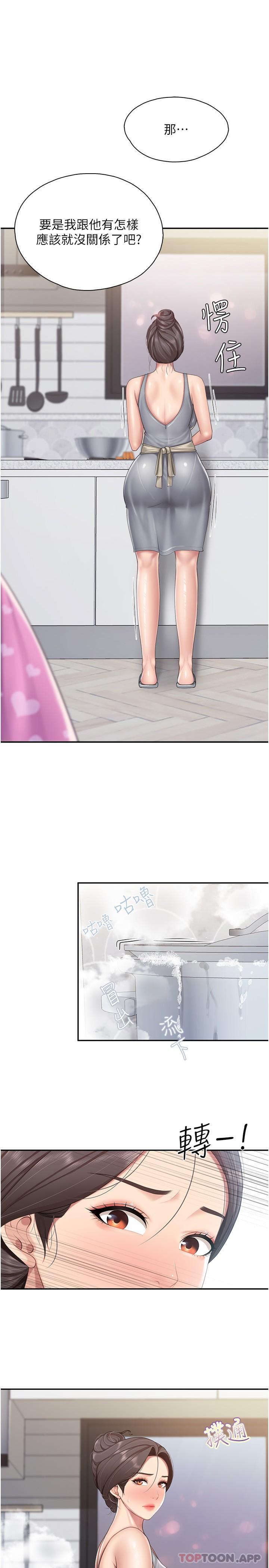 第65话-在餐桌下玩弄肉棒的阿姨 - 第1.jpg页
