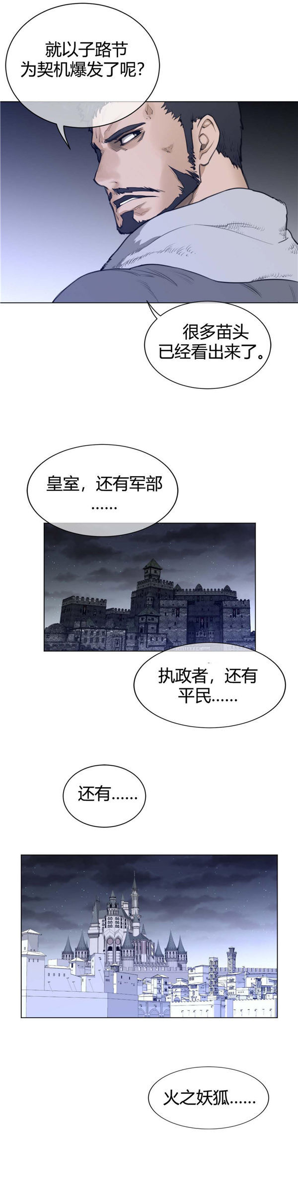 第 62 话 - 第21.jpg页