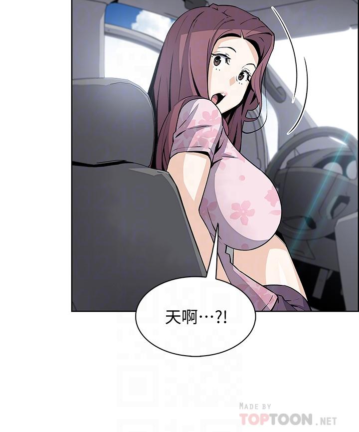第34話-跟雅瑩姐解鎖新玩法 - 第6.jpg页