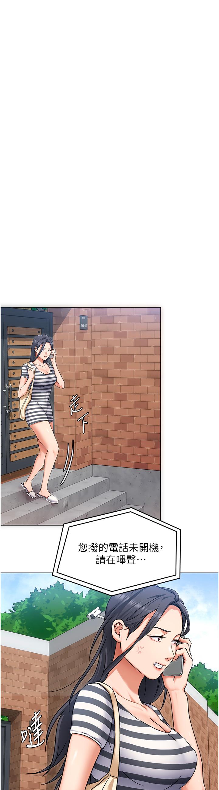 第11話-給女友的獎勵 - 第36.jpg页