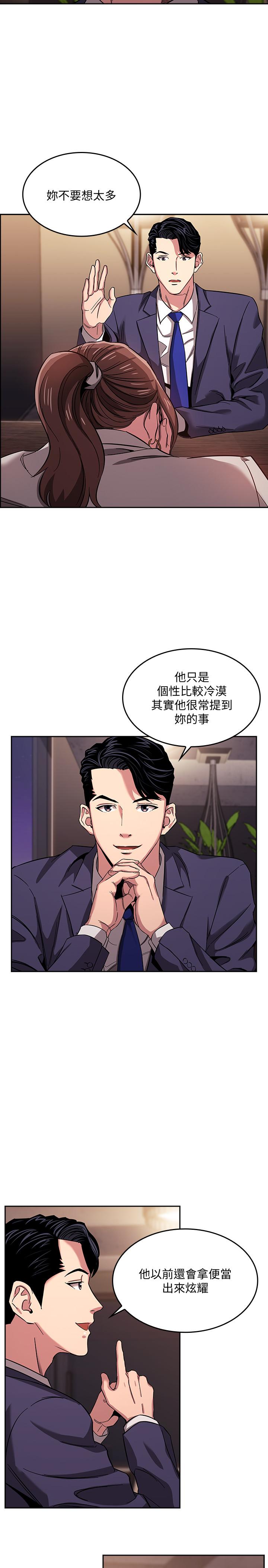 第11話-勾引朋友媽媽的文傑 - 第19.jpg页