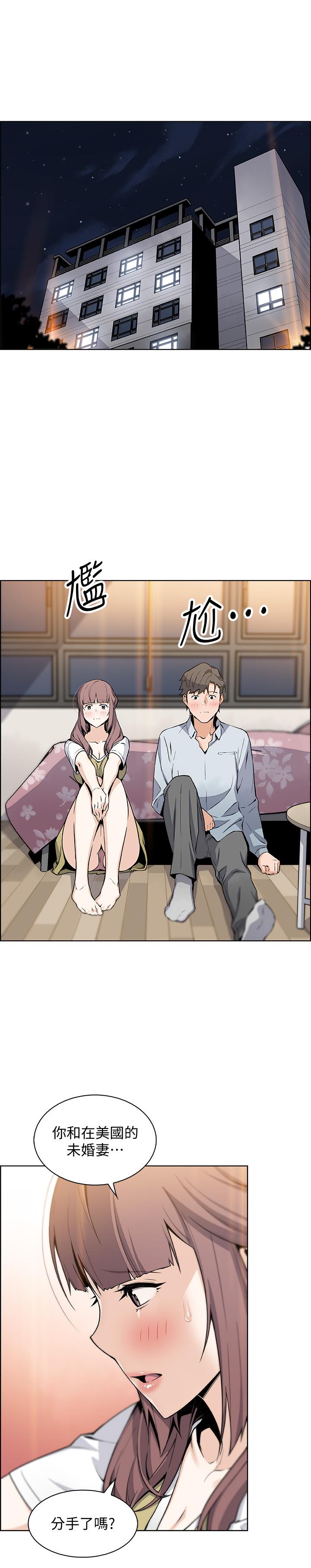 第48話-射進來，我想要有你的孩子 - 第1.jpg页