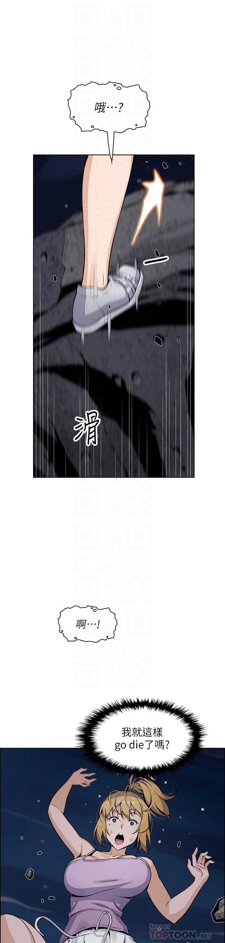 第29話-芷芸的魅惑體香 - 第6.jpg页