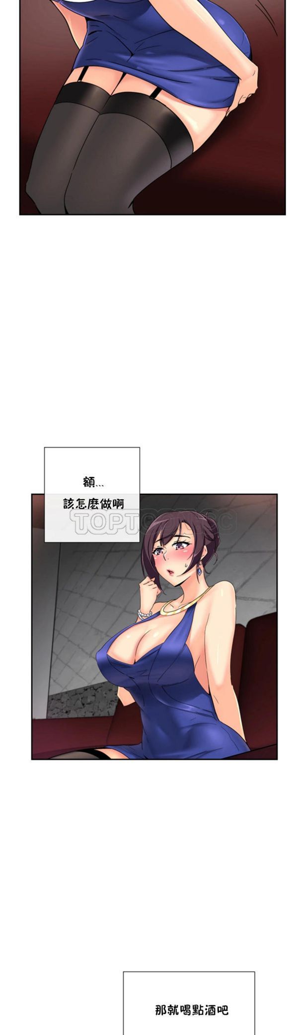 第 42 话 - 第24.jpg页