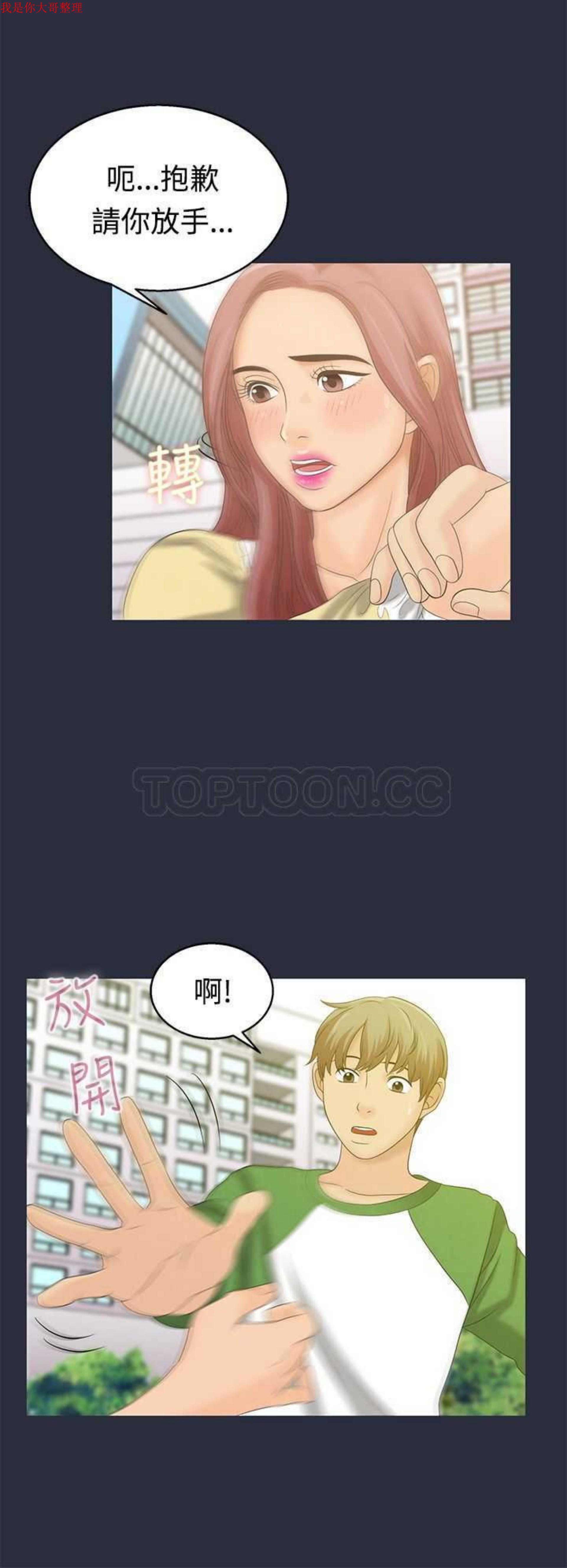 第 5 话