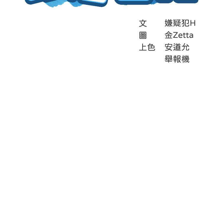 第32話-在珊珊熾熱的嘴裡... - 第3.jpg页