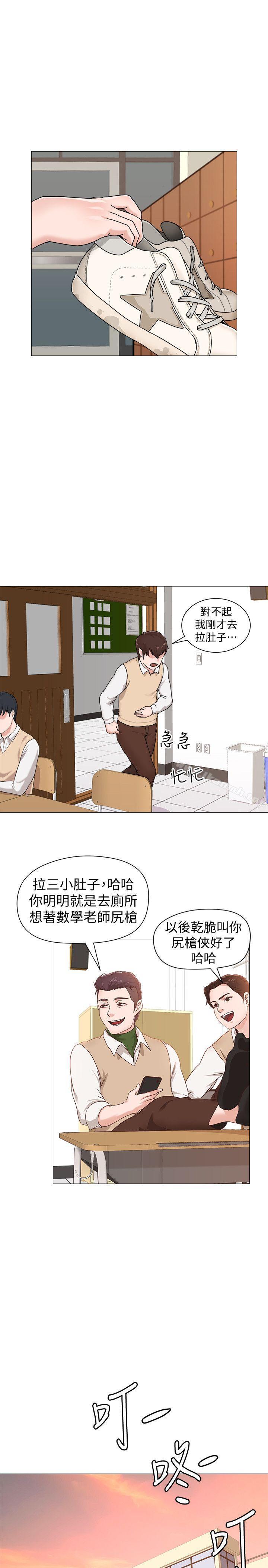 第1话-我与老师的秘密关係 - 第21.jpg页