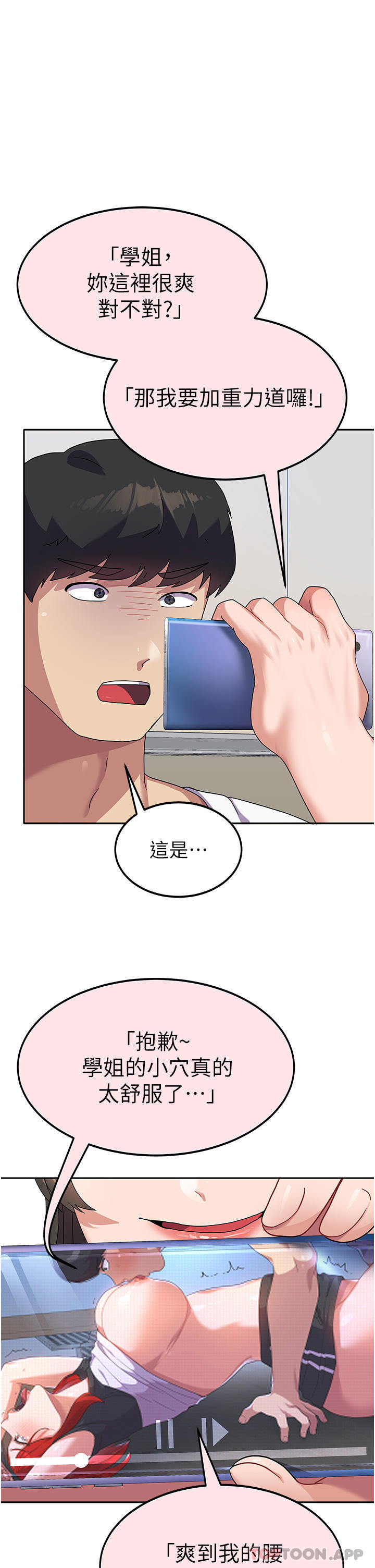 第6话-巨乳的诱惑 - 第12.jpg页