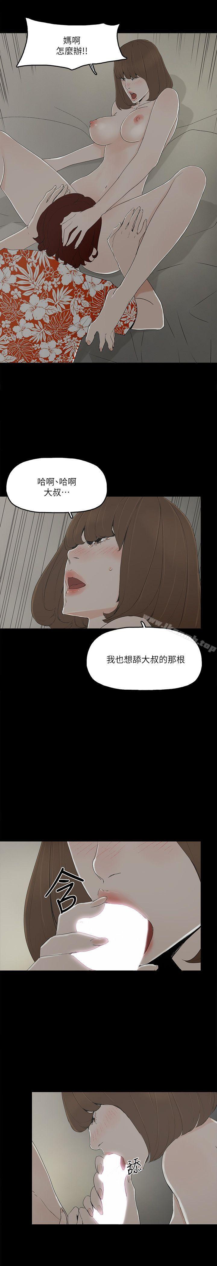 第9话-献出初夜 - 第13.jpg页