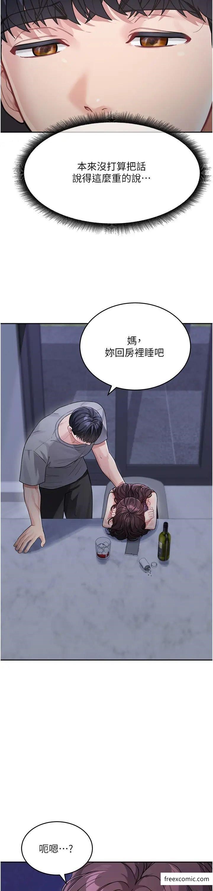 第19话-可以抱抱我吗？ - 第43.jpg页