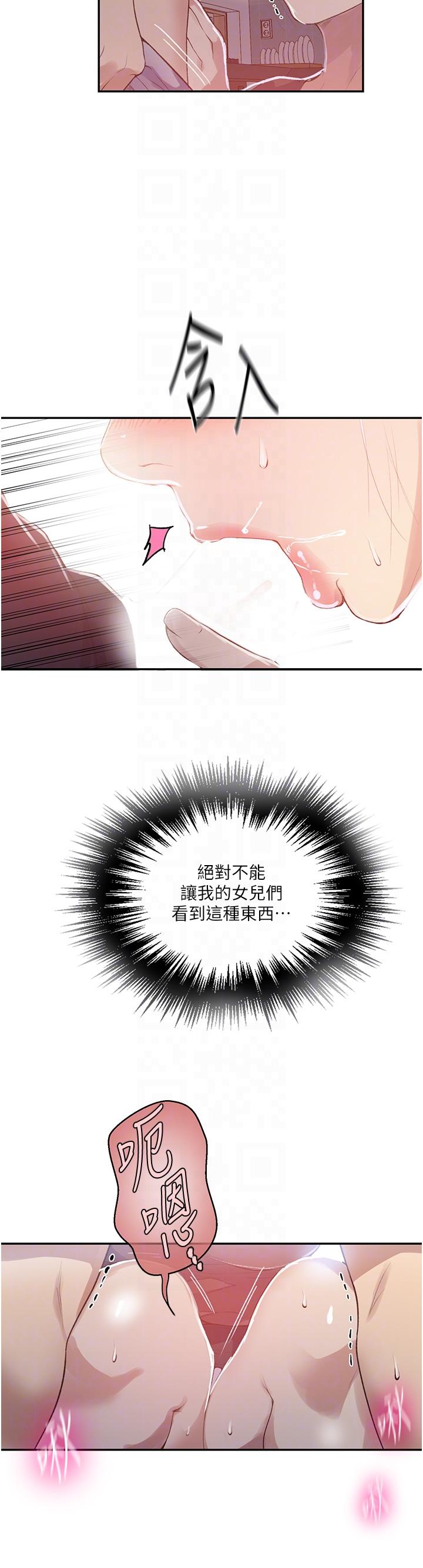 第173话-光天化日之下在厨房开干 - 第18.jpg页