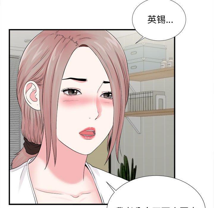 第 19 话 - 第91.jpg页