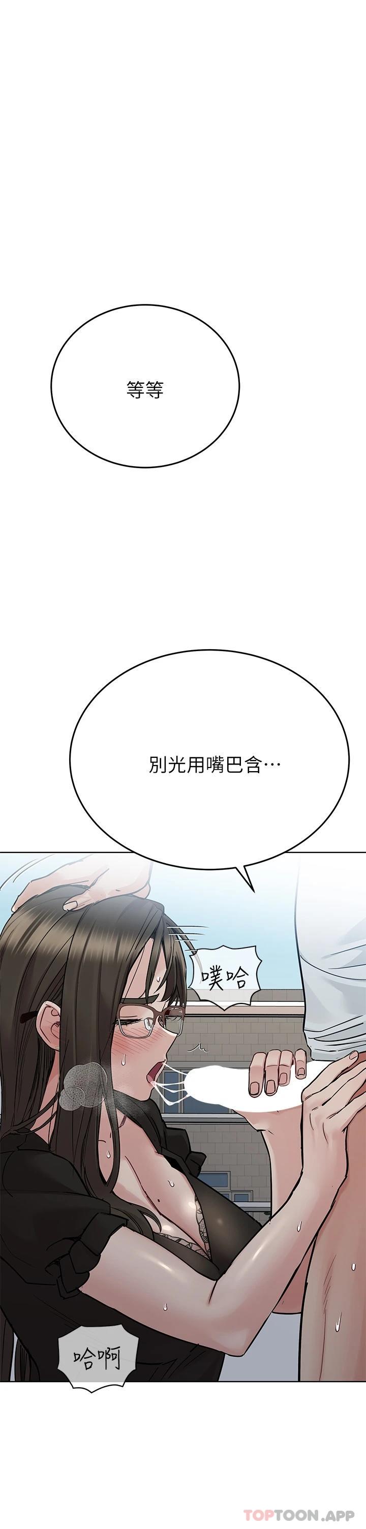 第84话-满怀感谢的口交服务 - 第48.jpg页