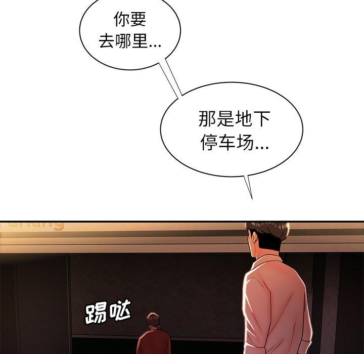 第 41 话 - 第41.jpg页
