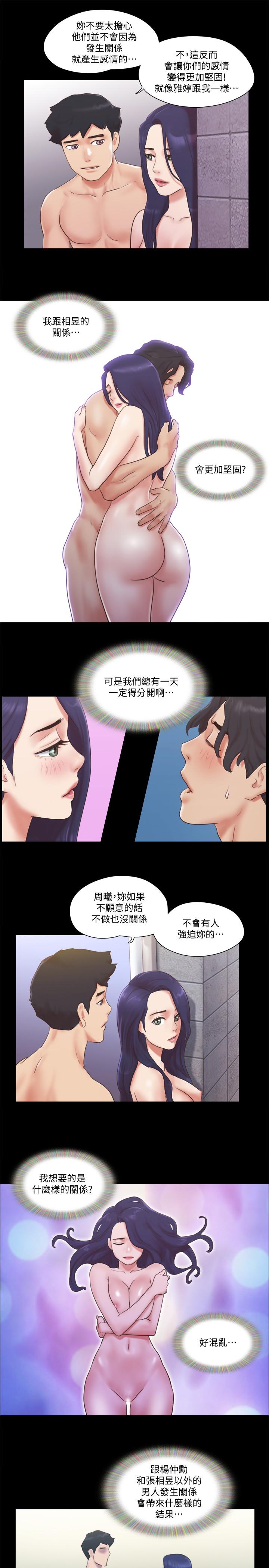 第57話-和以前不同的氛圍 - 第5.jpg页