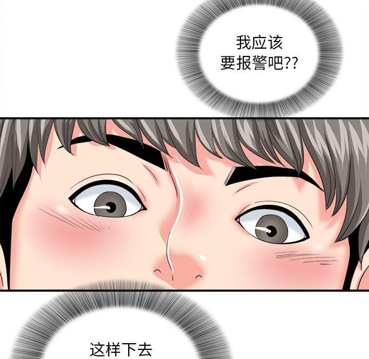 第 3 话 - 第20.jpg页