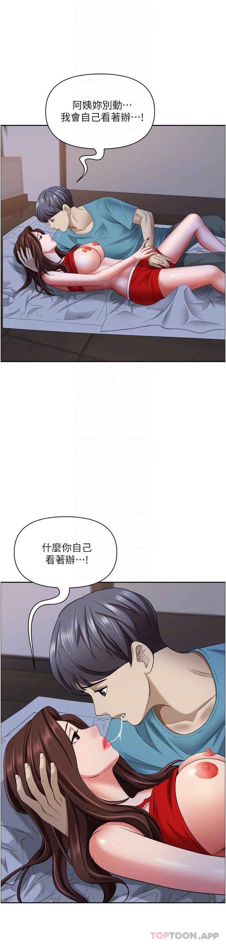 第80话-怕被发现就小声点 - 第28.jpg页