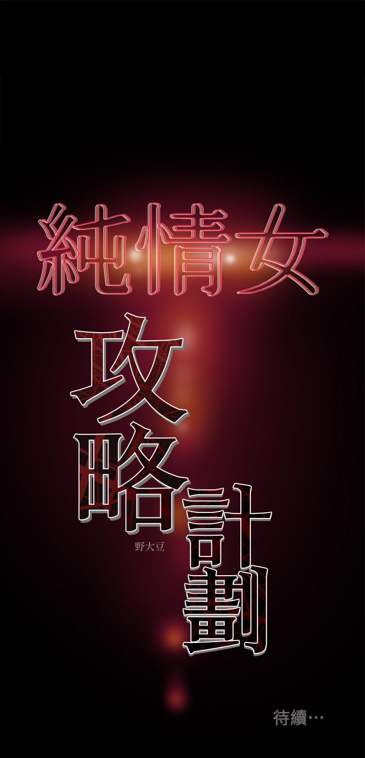 第29话-趁老婆睡着偷偷去隔壁房 - 第39.jpg页