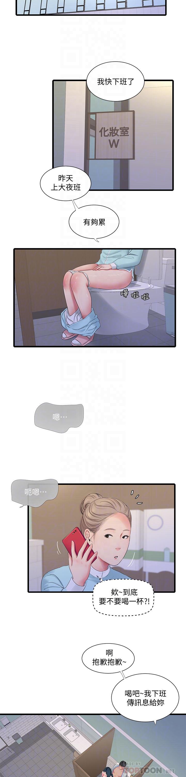 第101話-再次插入嫂嫂淫蕩的小穴 - 第10.jpg页