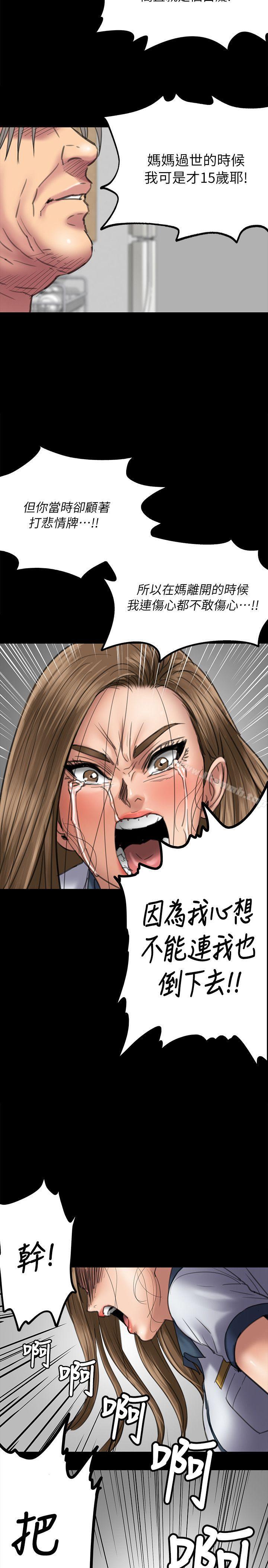 第52話 - 第25.jpg页