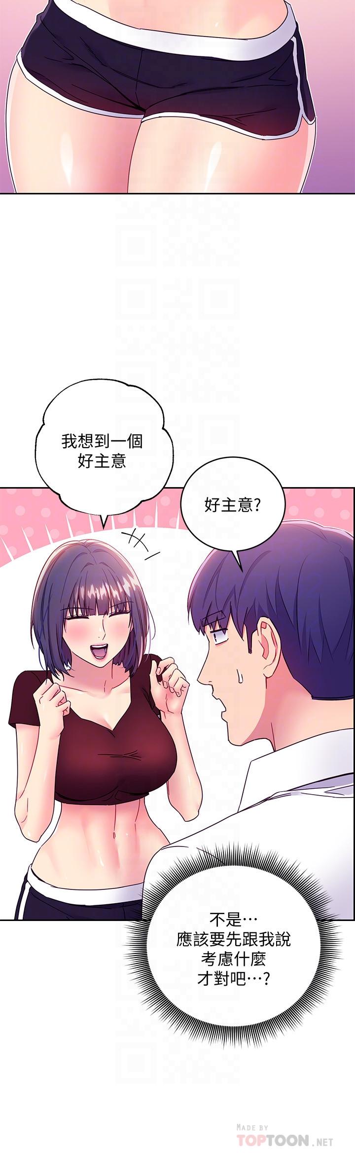 第73話-我和姐姐，誰對你更有吸引力 - 第10.jpg页