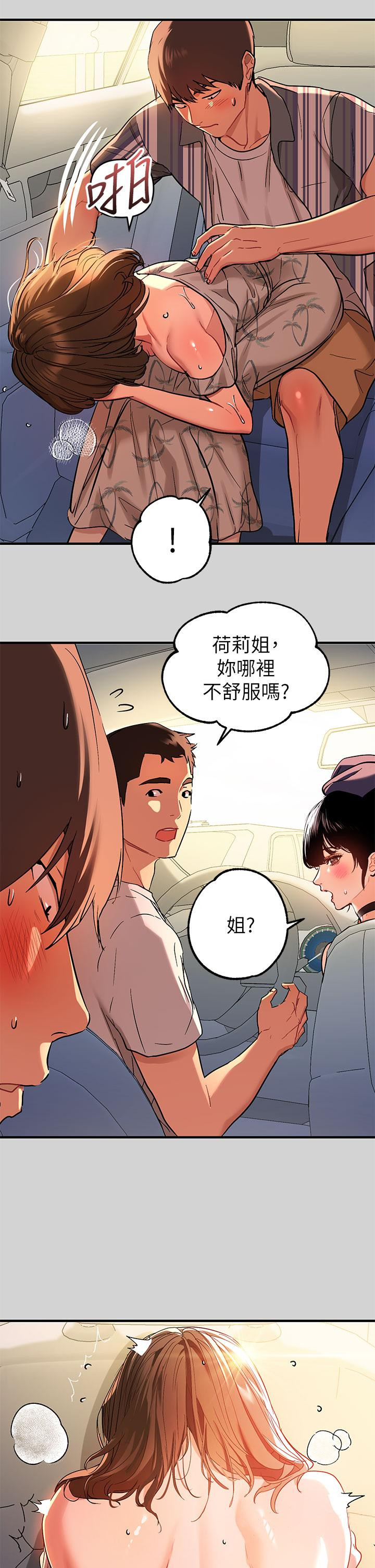 第11話-充滿淫欲氛圍的車內 - 第35.jpg页