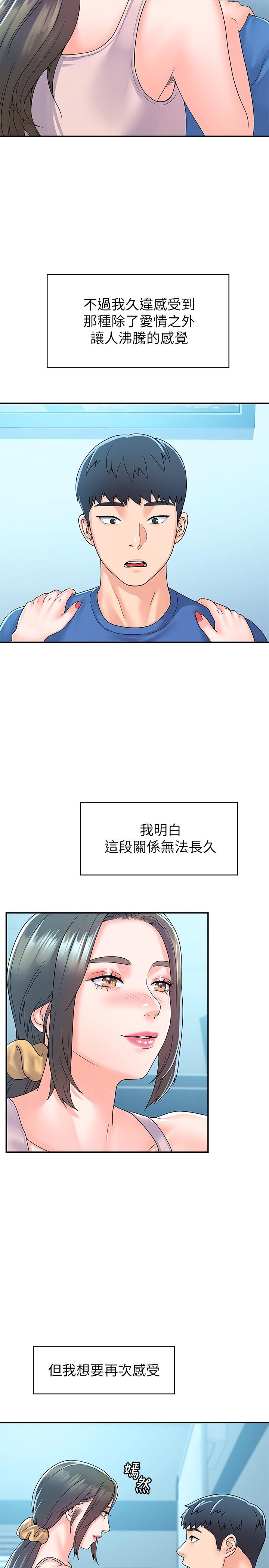 第65話-調教抖M女教授 - 第7.jpg页