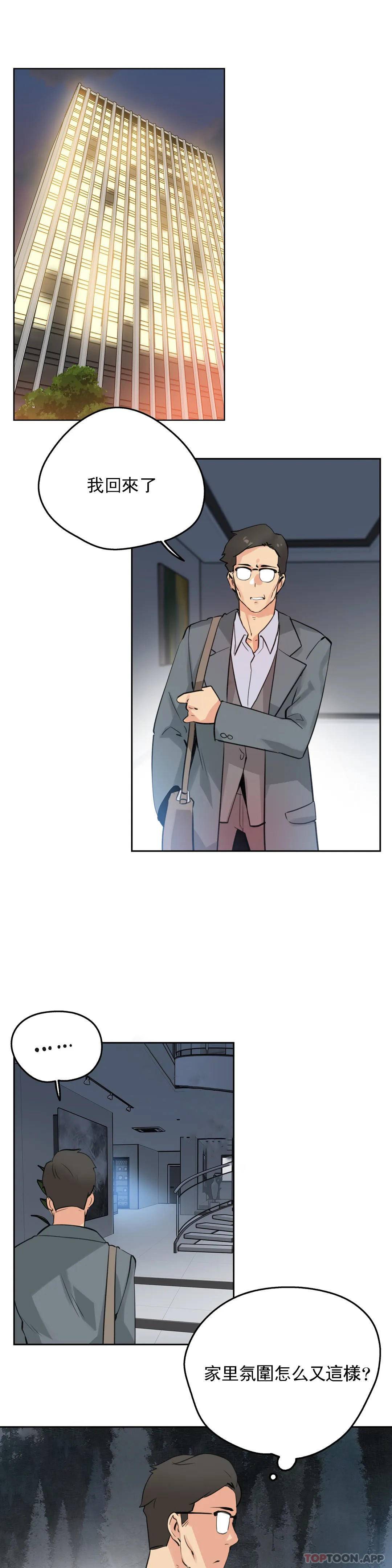 第56话 - 第5.jpg页