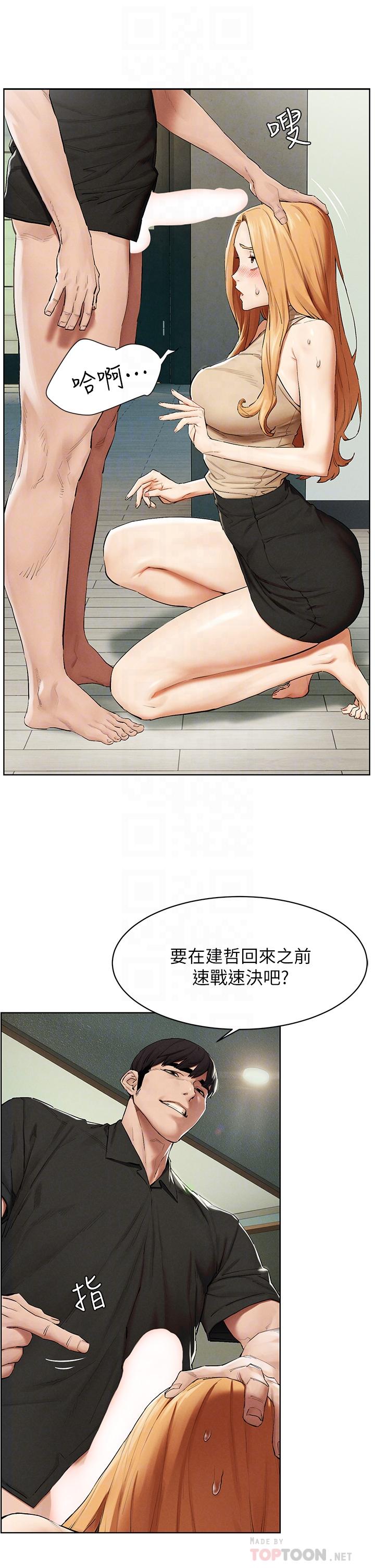第144話-閔韶多令人欲仙欲死的吹功 - 第8.jpg页