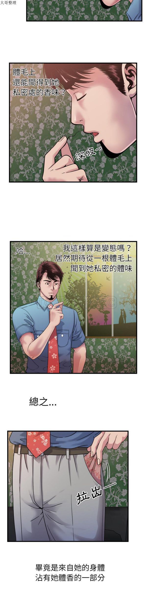 第 46 话 - 第17.jpg页