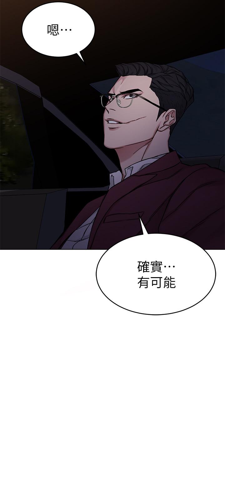 第66話-遊戲還沒結束 - 第19.jpg页