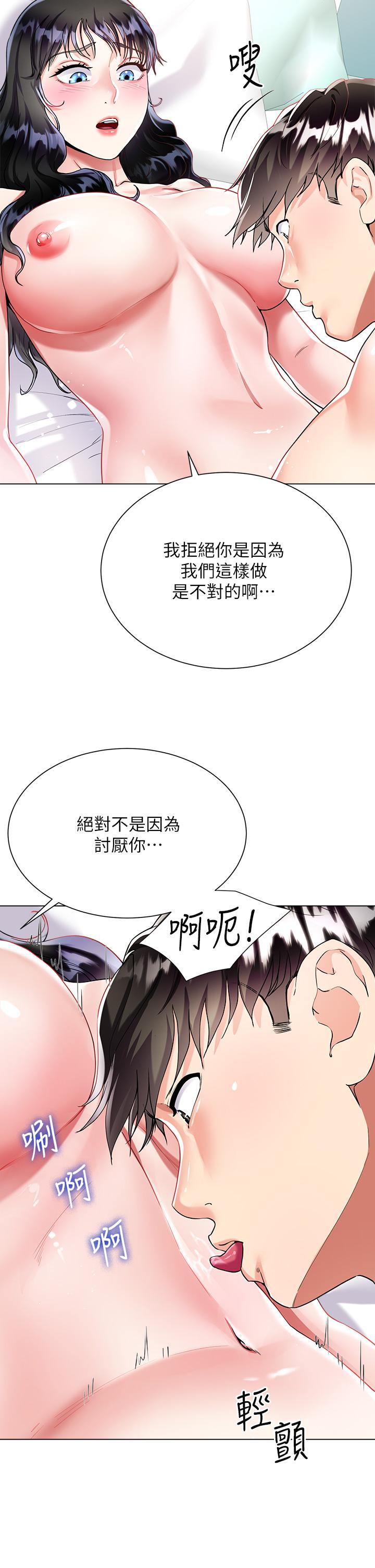 第15話-我們現在是共犯了 - 第15.jpg页