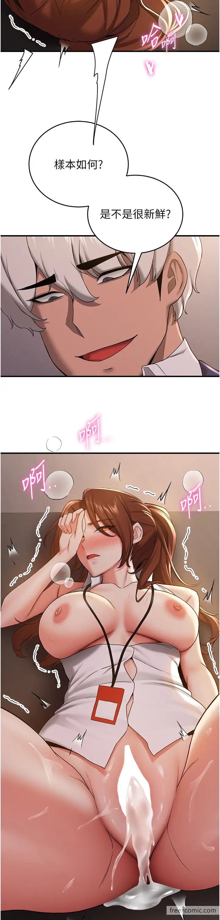 第26话-被学生任意摆布的教官 - 第42.jpg页