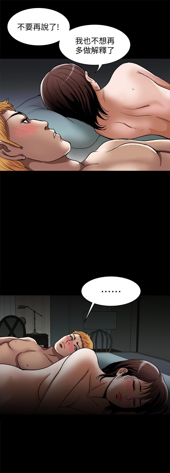 第54話(第2季)-我會想像你出軌的樣子 - 第25.jpg页