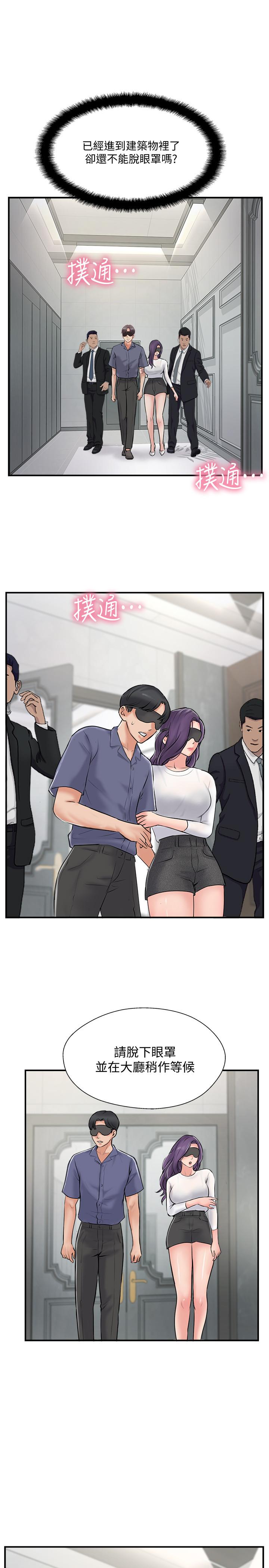 第28話-驚人的變態聚會 - 第27.jpg页
