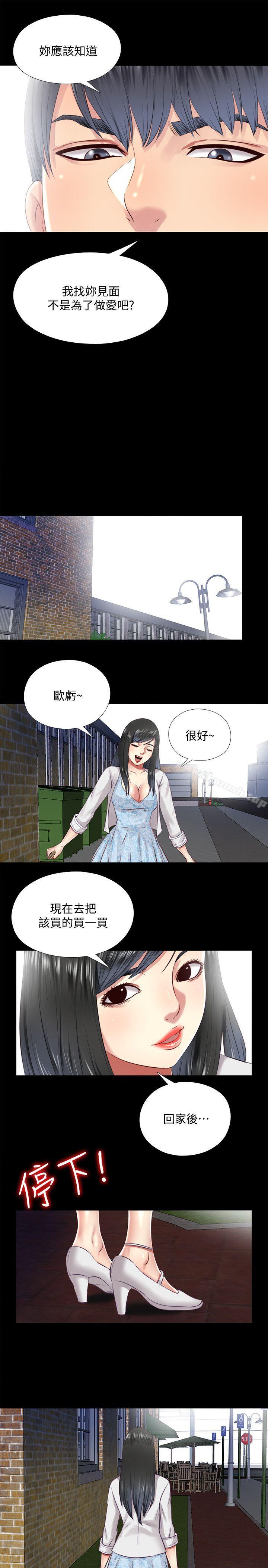 第12话-尹秘书贸然的诱惑 - 第19.jpg页