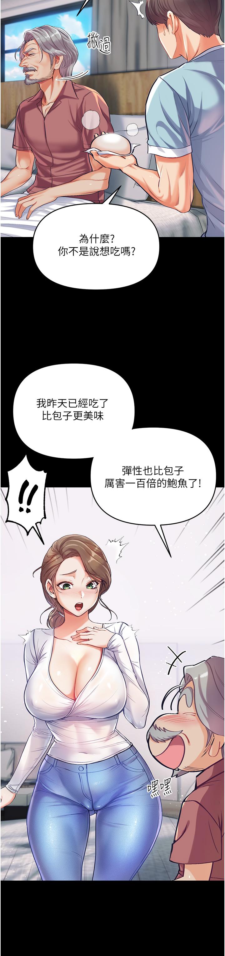 第2話-把女人調教成性奴的策略 - 第40.jpg页