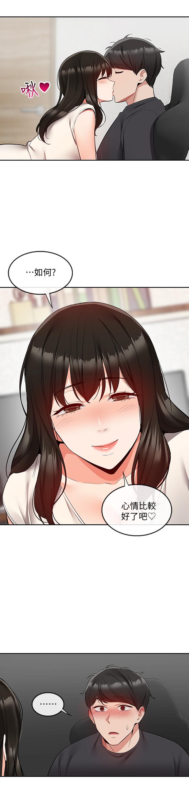 第59話 最終話-會被鄰居聽到的 - 第37.jpg页
