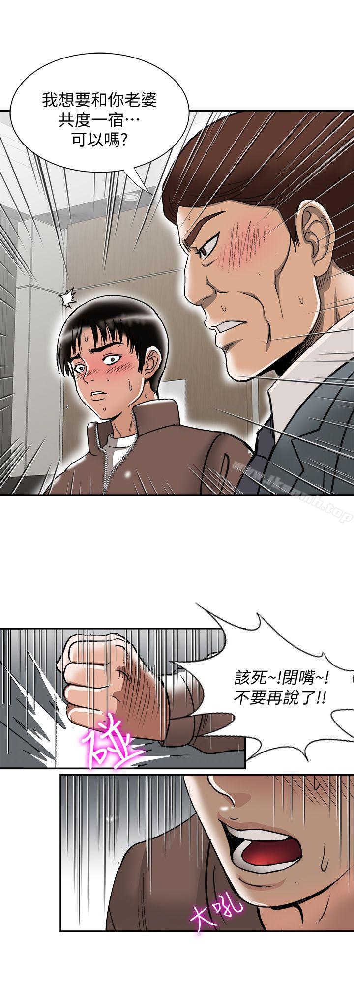 第27話-鄰居無恥的提議 - 第12.jpg页