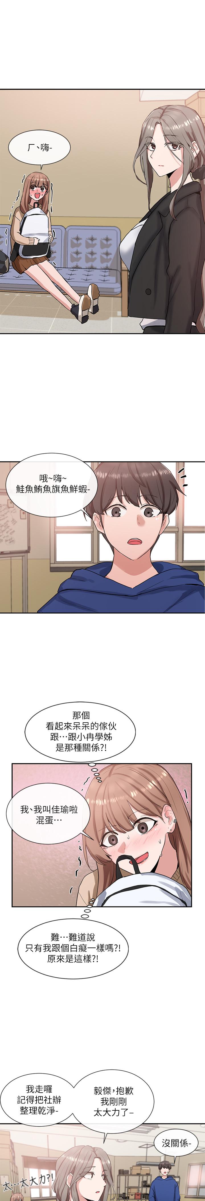 第11話-跟小冉姐約會 - 第22.jpg页
