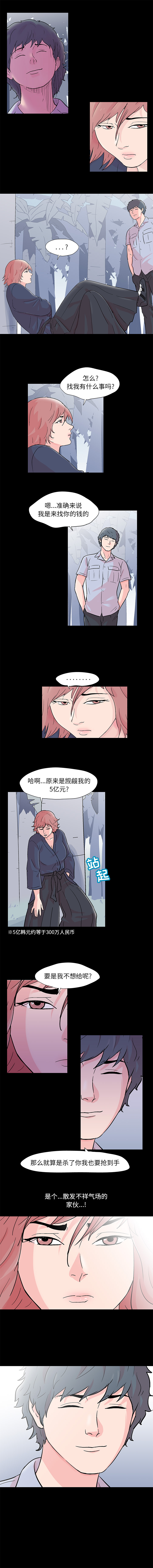 第64话 - 第7.jpg页