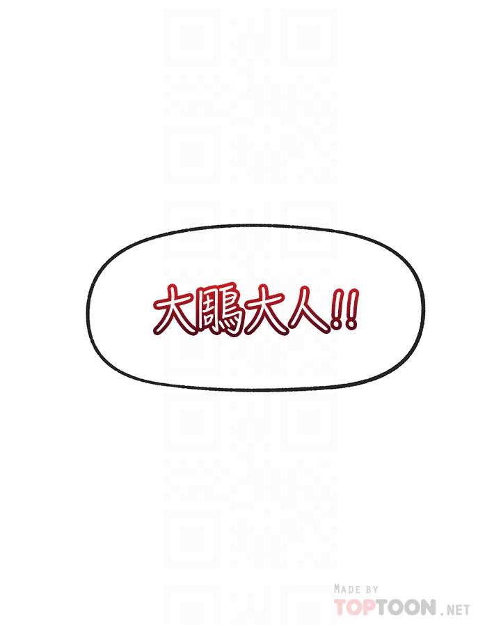 第30話-求求你讓我懷孕 - 第16.jpg页