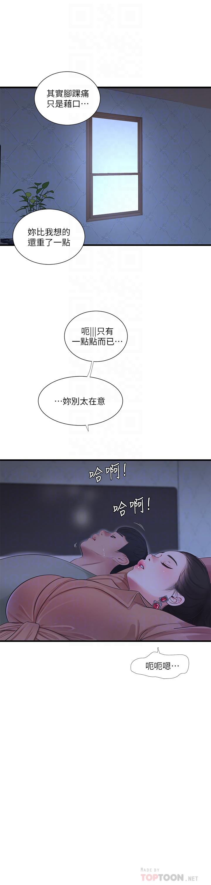 第78話-小叔，可以摸摸我嗎 - 第14.jpg页