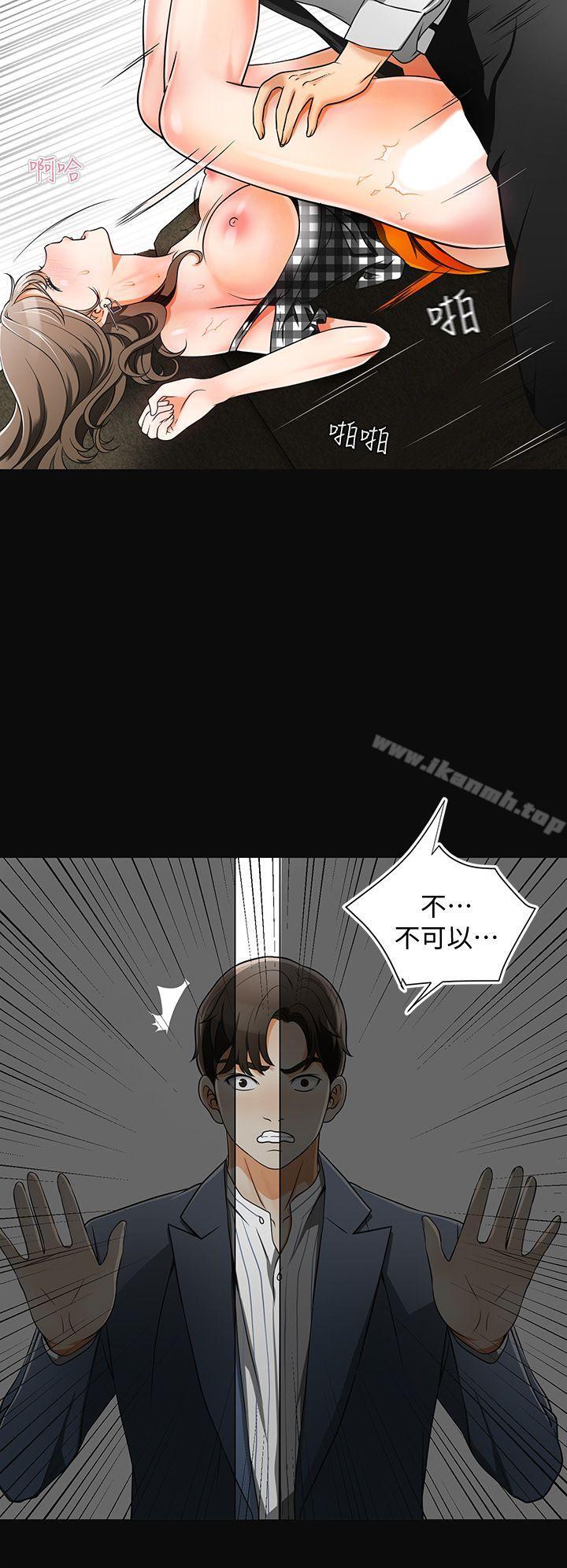 第4话-我跟他谁比较猛? - 第37.jpg页