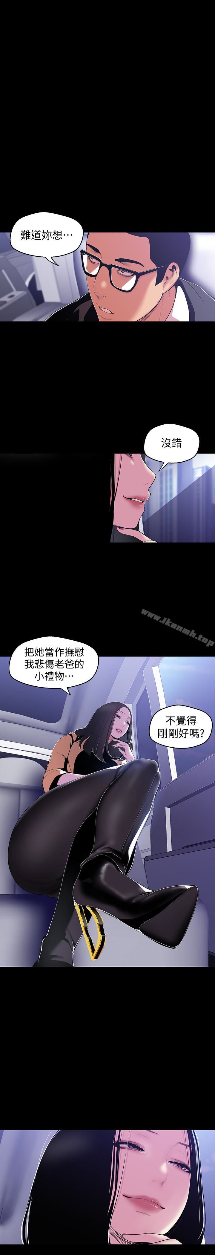 第49話-享受刺激的淫蕩組長 - 第1.jpg页