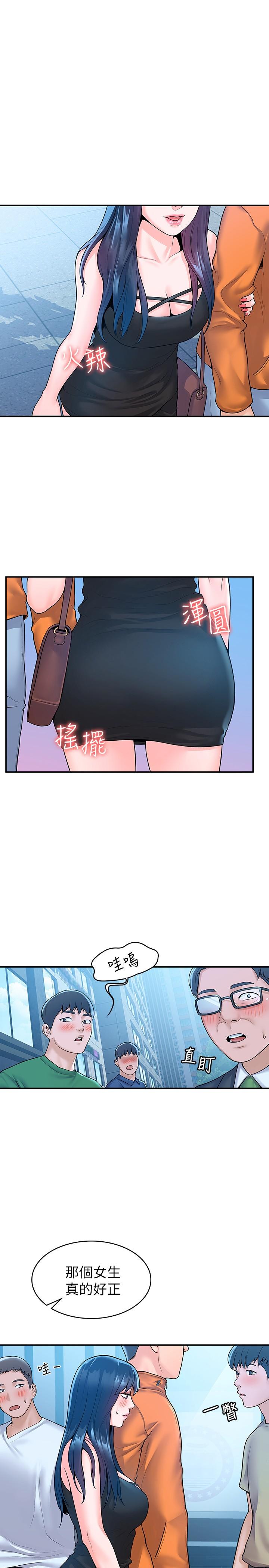 第58話-清純女大解放 - 第23.jpg页